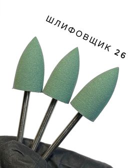 Silicone polishing drill bit (L size) - www.texasnailstore.com